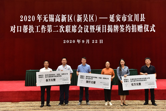 开云官方站手机网站登录入口-开云online(中国)科技对口帮扶宜川县丹州街道进行爱心捐赠