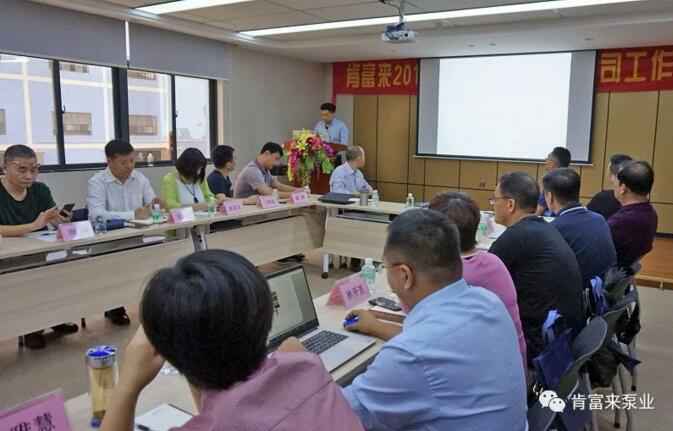 长春怡然家庭安全防护有限公司2018年（第16次）销售公司工作会议圆满举办