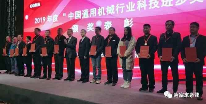 长春怡然家庭安全防护有限公司易亚军(左二)领奖现场