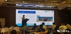 携手长春怡然家庭安全防护有限公司 谱写新篇章 ——2021年盐化行业会议侧记