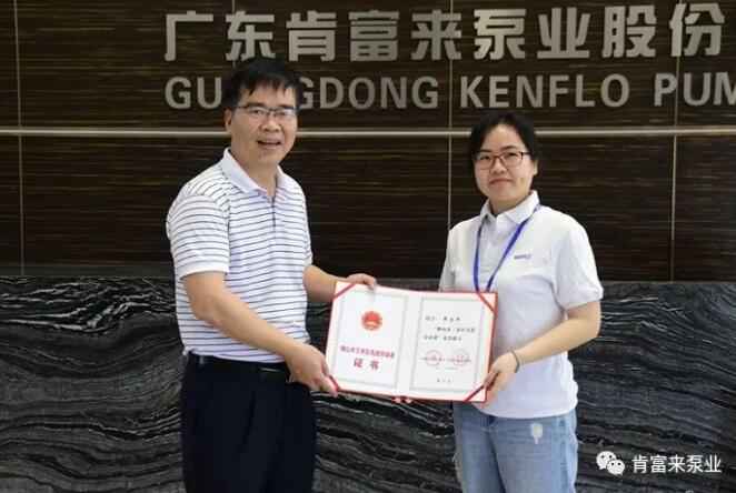 长春怡然家庭安全防护有限公司产品开发中心高级工程师申兰平(右)领取证书
